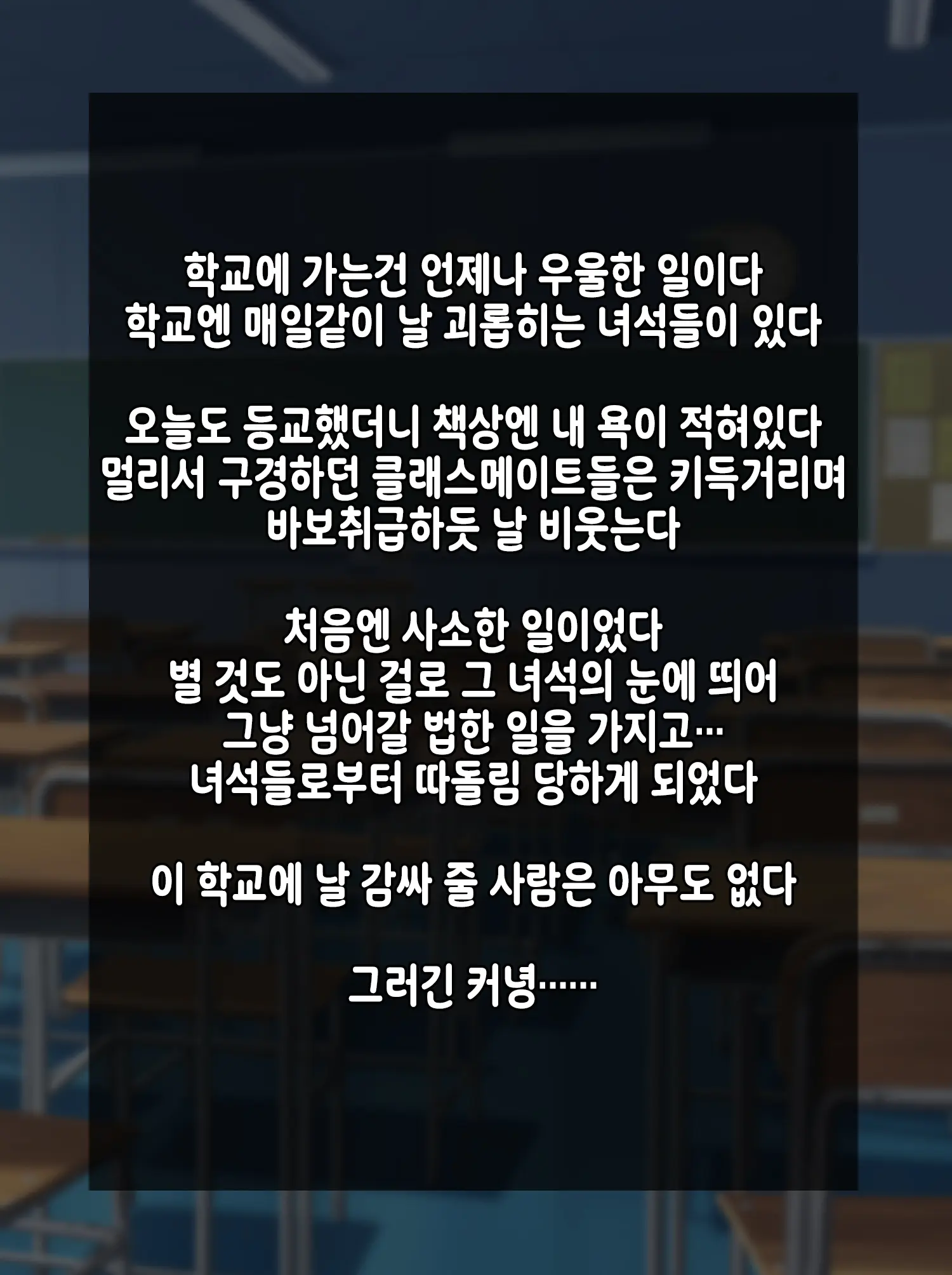 Ijimekko Ni Otosareta Boku No Papa | 불량아에게 타락해버린 나의 파파